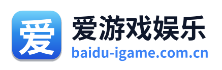 爱游戏娱乐